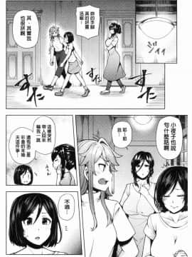 [風的工房][綾枷ちよこ] 淫靡豊満な住民たち 淫靡豐滿的女房客們_163