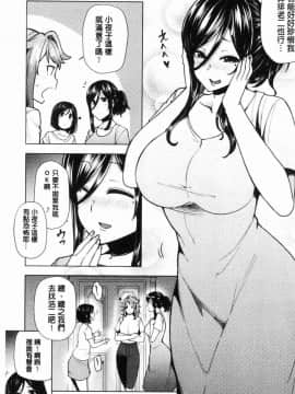 [風的工房][綾枷ちよこ] 淫靡豊満な住民たち 淫靡豐滿的女房客們_164