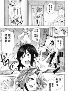 [風的工房][綾枷ちよこ] 淫靡豊満な住民たち 淫靡豐滿的女房客們_182