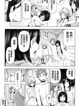 [風的工房][綾枷ちよこ] 淫靡豊満な住民たち 淫靡豐滿的女房客們_183