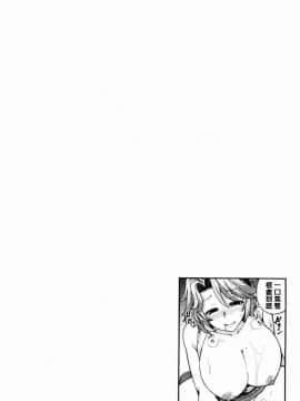 [風的工房][綾枷ちよこ] 淫靡豊満な住民たち 淫靡豐滿的女房客們_185