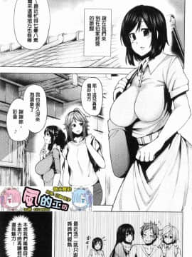 [風的工房][綾枷ちよこ] 淫靡豊満な住民たち 淫靡豐滿的女房客們_186
