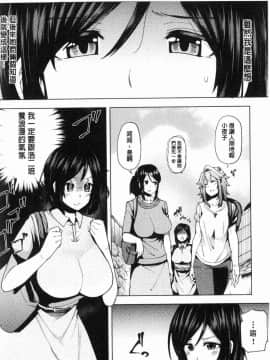 [風的工房][綾枷ちよこ] 淫靡豊満な住民たち 淫靡豐滿的女房客們_187