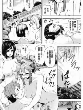 [風的工房][綾枷ちよこ] 淫靡豊満な住民たち 淫靡豐滿的女房客們_195