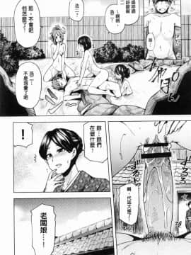 [風的工房][綾枷ちよこ] 淫靡豊満な住民たち 淫靡豐滿的女房客們_211