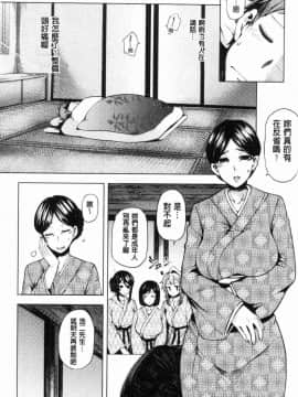 [風的工房][綾枷ちよこ] 淫靡豊満な住民たち 淫靡豐滿的女房客們_212