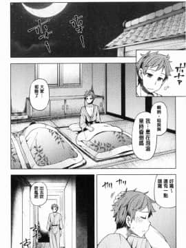 [風的工房][綾枷ちよこ] 淫靡豊満な住民たち 淫靡豐滿的女房客們_213