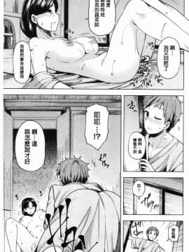 [風的工房][綾枷ちよこ] 淫靡豊満な住民たち 淫靡豐滿的女房客們_220