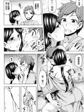 [風的工房][綾枷ちよこ] 淫靡豊満な住民たち 淫靡豐滿的女房客們_223