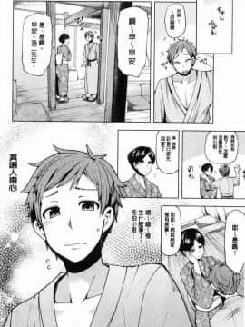 [風的工房][綾枷ちよこ] 淫靡豊満な住民たち 淫靡豐滿的女房客們_235
