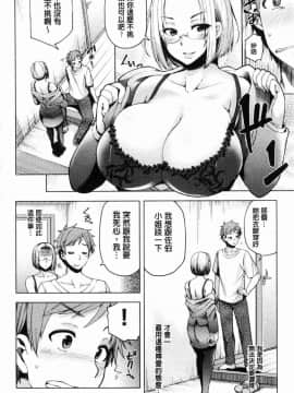 [風的工房][綾枷ちよこ] 淫靡豊満な住民たち 淫靡豐滿的女房客們_241
