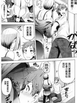 [風的工房][綾枷ちよこ] 淫靡豊満な住民たち 淫靡豐滿的女房客們_242