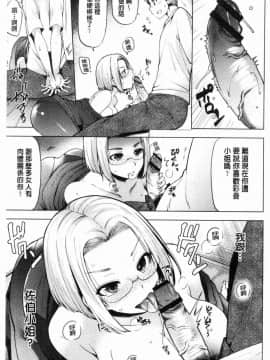 [風的工房][綾枷ちよこ] 淫靡豊満な住民たち 淫靡豐滿的女房客們_244