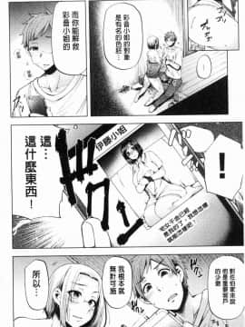 [風的工房][綾枷ちよこ] 淫靡豊満な住民たち 淫靡豐滿的女房客們_251