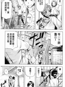 [風的工房][綾枷ちよこ] 淫靡豊満な住民たち 淫靡豐滿的女房客們_252