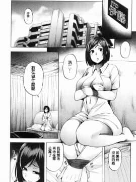 [風的工房][綾枷ちよこ] 淫靡豊満な住民たち 淫靡豐滿的女房客們_254