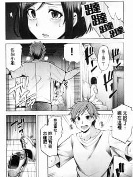 [風的工房][綾枷ちよこ] 淫靡豊満な住民たち 淫靡豐滿的女房客們_255
