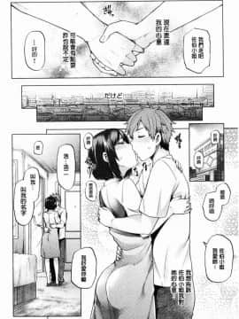 [風的工房][綾枷ちよこ] 淫靡豊満な住民たち 淫靡豐滿的女房客們_257