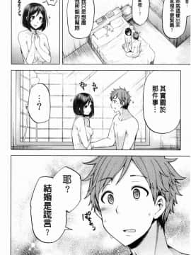 [風的工房][綾枷ちよこ] 淫靡豊満な住民たち 淫靡豐滿的女房客們_263