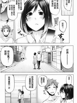 [風的工房][綾枷ちよこ] 淫靡豊満な住民たち 淫靡豐滿的女房客們_264