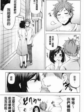[風的工房][綾枷ちよこ] 淫靡豊満な住民たち 淫靡豐滿的女房客們_266