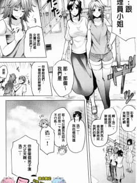 [風的工房][綾枷ちよこ] 淫靡豊満な住民たち 淫靡豐滿的女房客們_267