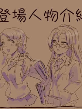 [地底の肉屋 (どきゆり)] ラーメン屋で食ザー。 來去拉麵店大吃一精 [Chinese][變態浣熊漢化組]_02