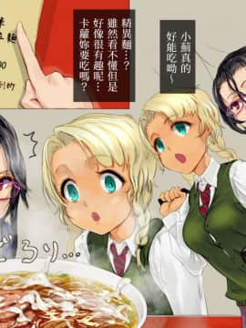 [地底の肉屋 (どきゆり)] ラーメン屋で食ザー。 來去拉麵店大吃一精 [Chinese][變態浣熊漢化組]_03