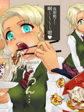 [地底の肉屋 (どきゆり)] ラーメン屋で食ザー。 來去拉麵店大吃一精 [Chinese][變態浣熊漢化組]_06