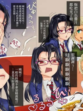 [地底の肉屋 (どきゆり)] ラーメン屋で食ザー。 來去拉麵店大吃一精 [Chinese][變態浣熊漢化組]_07