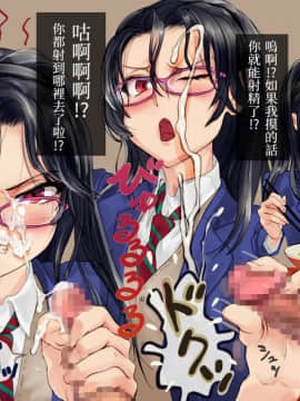 [地底の肉屋 (どきゆり)] ラーメン屋で食ザー。 來去拉麵店大吃一精 [Chinese][變態浣熊漢化組]_08