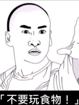 [地底の肉屋 (どきゆり)] ラーメン屋で食ザー。 來去拉麵店大吃一精 [Chinese][變態浣熊漢化組]_13