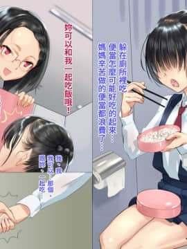 [地底の肉屋] 学校で食ザー。 來去學校大吃一精 [Chinese] [變態浣熊漢化組]_03