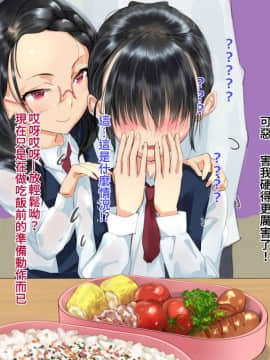 [地底の肉屋] 学校で食ザー。 來去學校大吃一精 [Chinese] [變態浣熊漢化組]_04