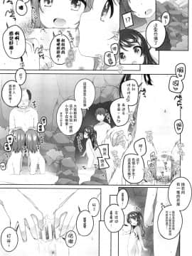 (C95) [kuma-puro (小路あゆむ)] こどもおんせん -るなちゃんのばあい- [Chinese] [脸肿汉化组]_06