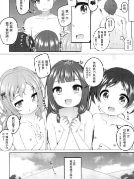 (C95) [kuma-puro (小路あゆむ)] こどもおんせん -るなちゃんのばあい- [Chinese] [脸肿汉化组]_11