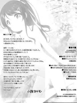 (C95) [kuma-puro (小路あゆむ)] こどもおんせん -るなちゃんのばあい- [Chinese] [脸肿汉化组]_15