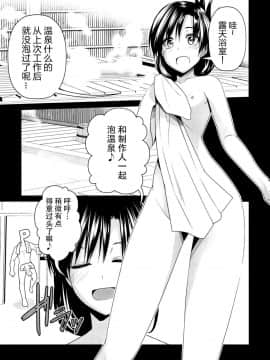 (C93) [IMAKAN (蛍幻飛鳥)] 混欲温泉ちはゆ (アイドルマスター)  [脸肿汉化组]_03
