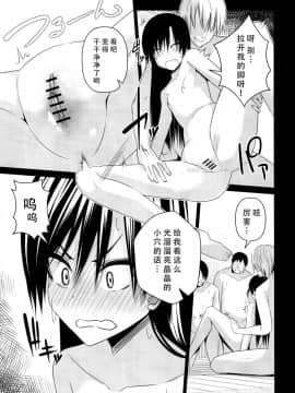 (C93) [IMAKAN (蛍幻飛鳥)] 混欲温泉ちはゆ (アイドルマスター)  [脸肿汉化组]_09