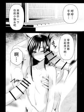 (C93) [IMAKAN (蛍幻飛鳥)] 混欲温泉ちはゆ (アイドルマスター)  [脸肿汉化组]_10