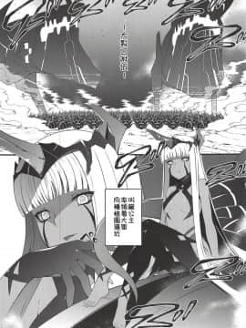 (COMIC1☆14) [羊小屋 (橘由宇)] 叫竜の胎のパラサイト (ダーリン・イン・ザ・フランキス) [祈花汉化组]_03