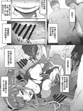 (COMIC1☆14) [羊小屋 (橘由宇)] 叫竜の胎のパラサイト (ダーリン・イン・ザ・フランキス) [祈花汉化组]_15