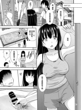 [暗中模索 (まるころんど)] 優奈ちゃんの一日 [拉链夹到鸡鸡汉化] [Digital]_03