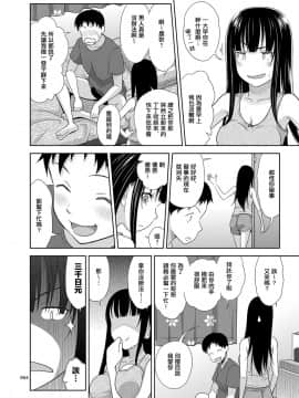 [暗中模索 (まるころんど)] 優奈ちゃんの一日 [拉链夹到鸡鸡汉化] [Digital]_04