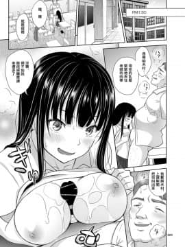 [暗中模索 (まるころんど)] 優奈ちゃんの一日 [拉链夹到鸡鸡汉化] [Digital]_09