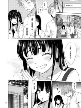 [暗中模索 (まるころんど)] 優奈ちゃんの一日 [拉链夹到鸡鸡汉化] [Digital]_14