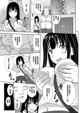 [暗中模索 (まるころんど)] 優奈ちゃんの一日 [拉链夹到鸡鸡汉化] [Digital]_19