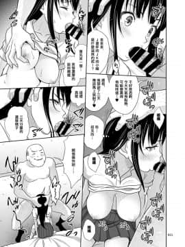 [暗中模索 (まるころんど)] 優奈ちゃんの一日 [拉链夹到鸡鸡汉化] [Digital]_21