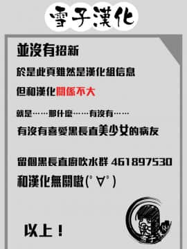 [調四季] 催眠で… [雪子漢化]_42