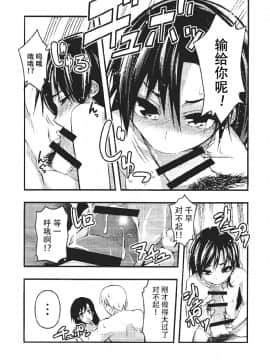 [IMAKAN (蛍幻飛鳥)] 宵千早+ (アイドルマスター) [脸肿汉化组]_25